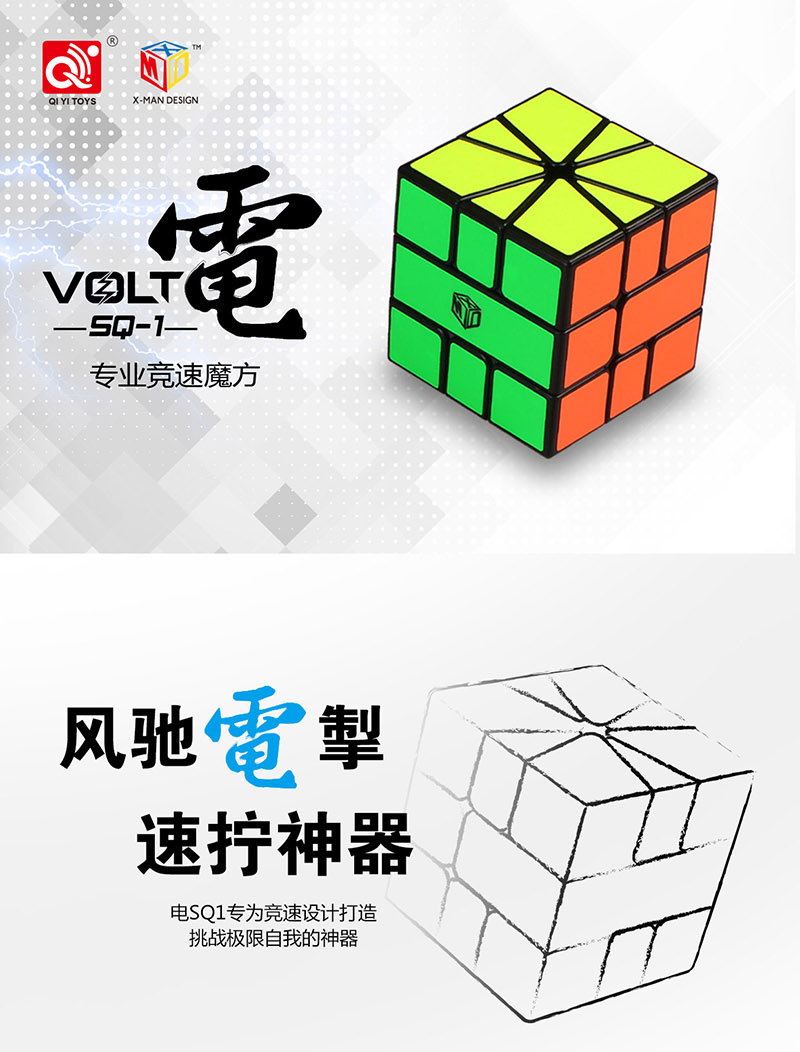 新SQ1电中文宣传图1.jpg