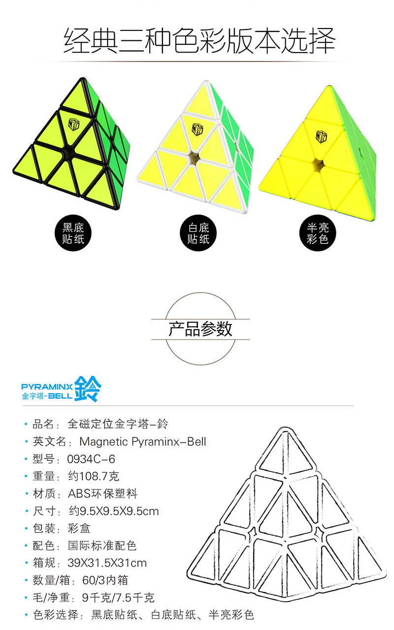 新全磁金字塔中文宣传图6.jpg
