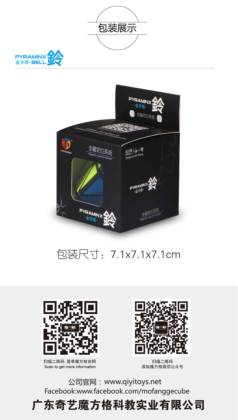 新全磁金字塔中文宣传图7.jpg