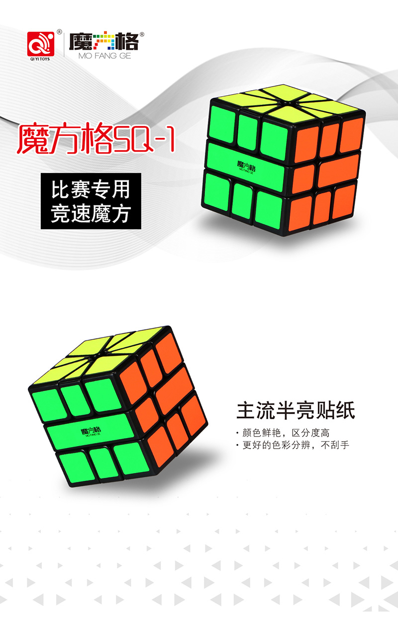 魔方格SQ1中文宣传图1.jpg