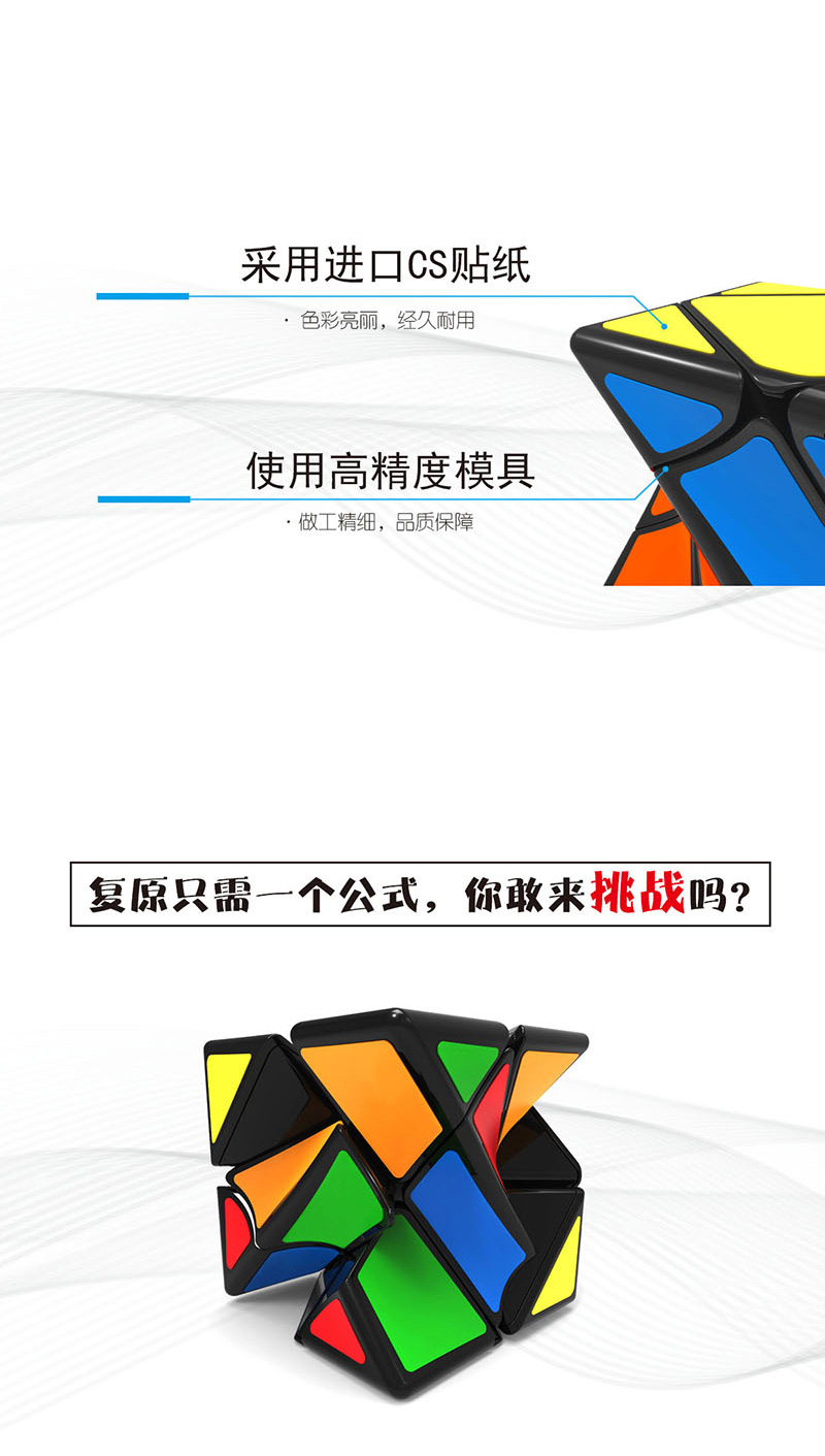 扭曲斜转中文宣传图3.jpg