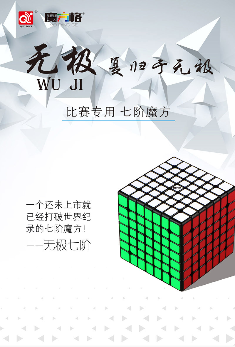 新无极七阶中文宣传图1.jpg