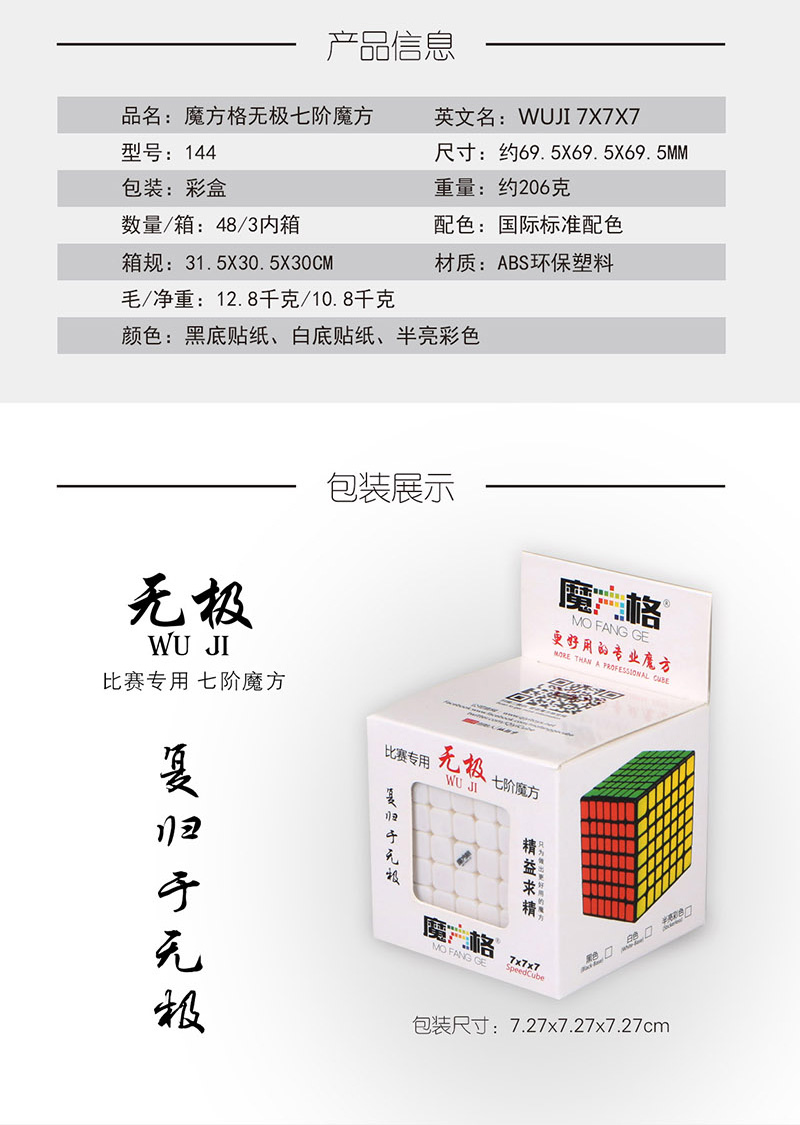 新无极七阶中文宣传图8.jpg