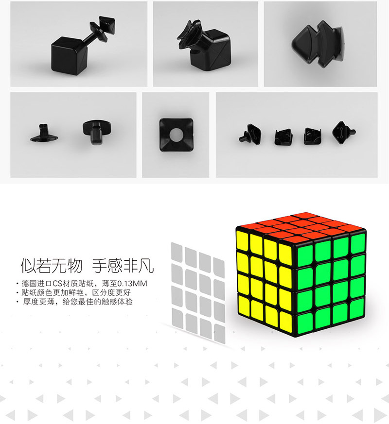 新无缺四阶中文宣传图2.jpg