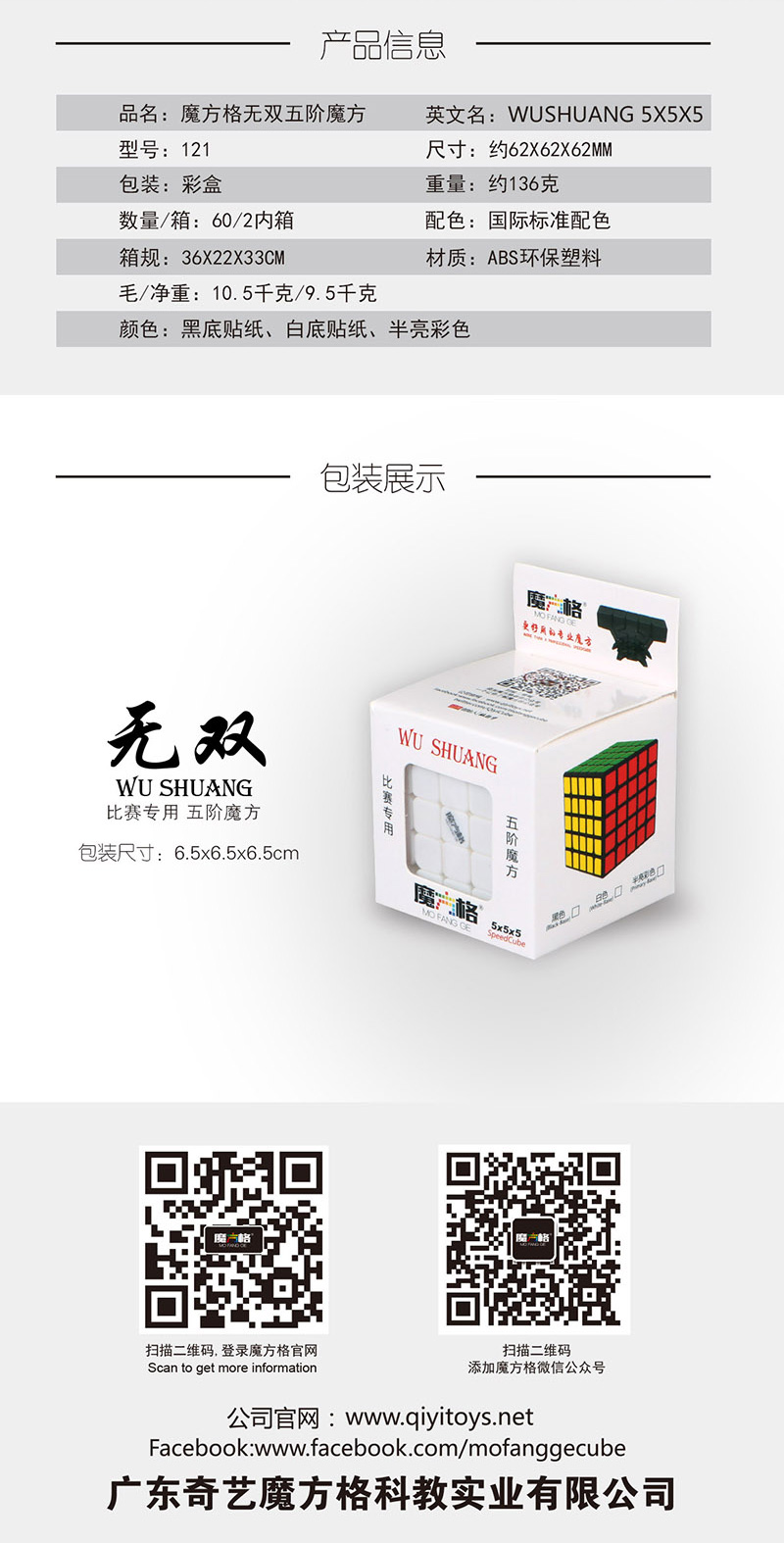 新无双五阶中文宣传图8.jpg