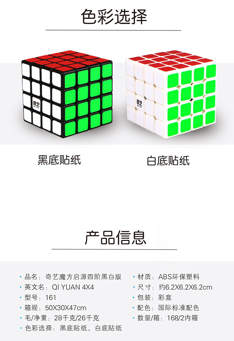 新启源四阶黑白中文宣传图4.jpg
