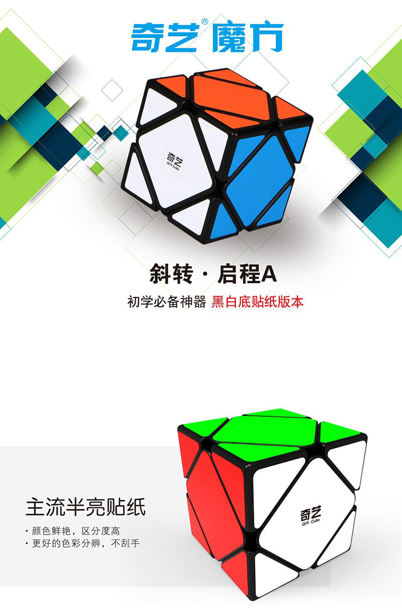 新斜转启程A中文宣传图1.jpg
